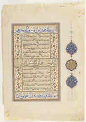Folio from a Quran, sura 75:38-40; sura 76:1-27, Detached Manuscript Folio, 2nd Half of 16th Century